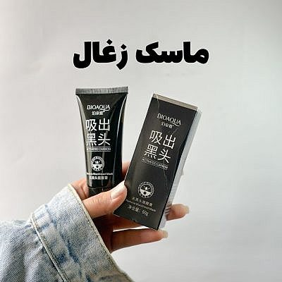 ماسک پیل اف