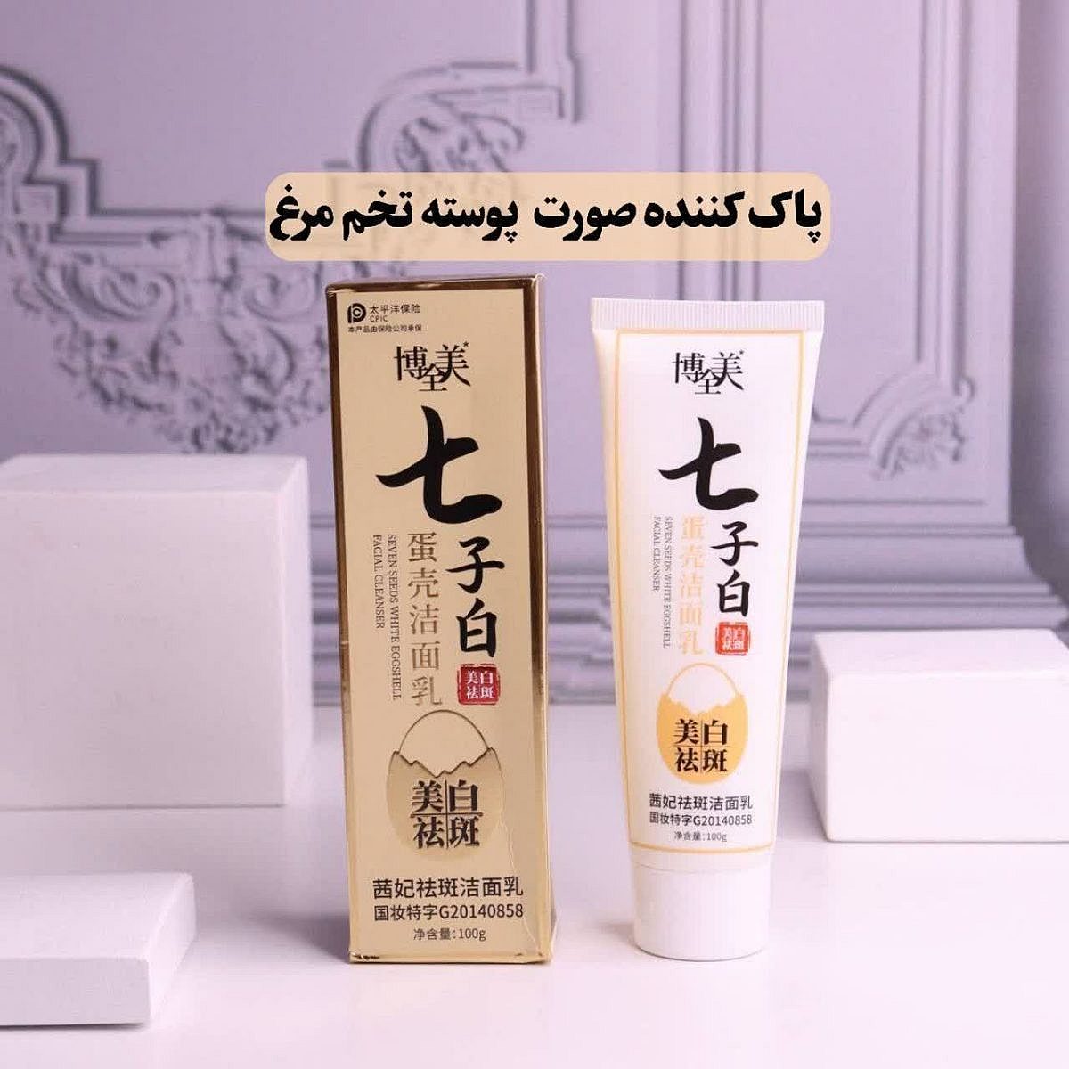 مایع پاک کننده صورت