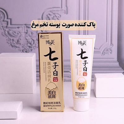 مایع پاک کننده صورت